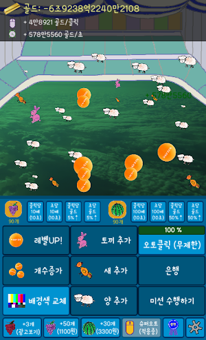 핑퐁키우기 Screenshot 1