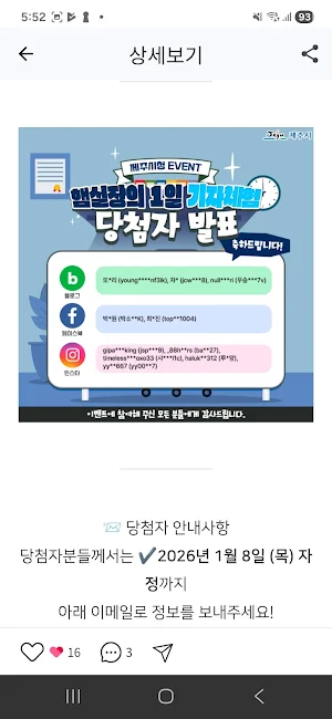제주시 블로그 - 비공식 네이버 블로그 Screenshot 2
