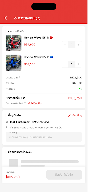 RODBAANMEE Screenshot 2