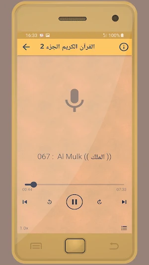يوسف العيدروس القرءان الكريم Screenshot 3
