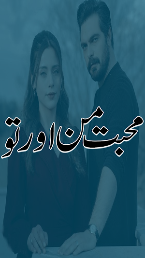 Romantic Mohabbat Mun Aur Tu Screenshot 0