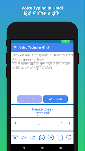 Hindi Voice Typing App Screenshot 1