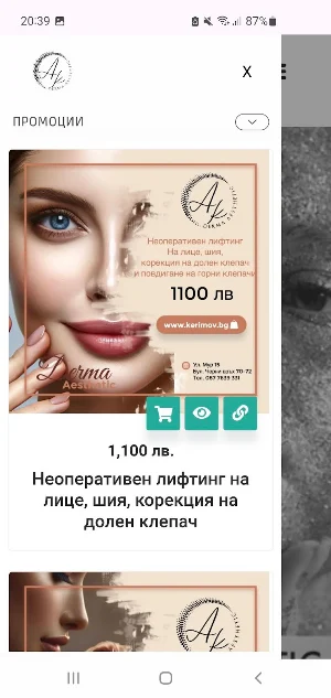 Kerimov Derma Aesthetic Screenshot 0