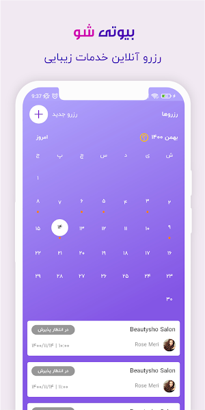 Beautysho Screenshot 1