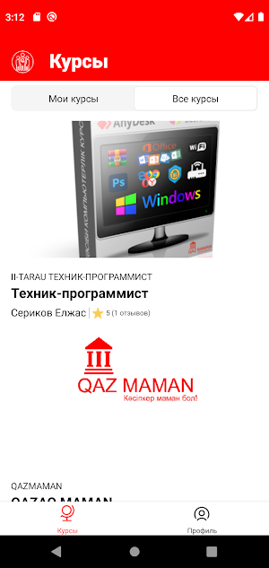 QazMaman Screenshot 1