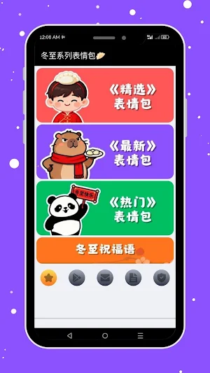 Winter Solstice Stickers Screenshot 3