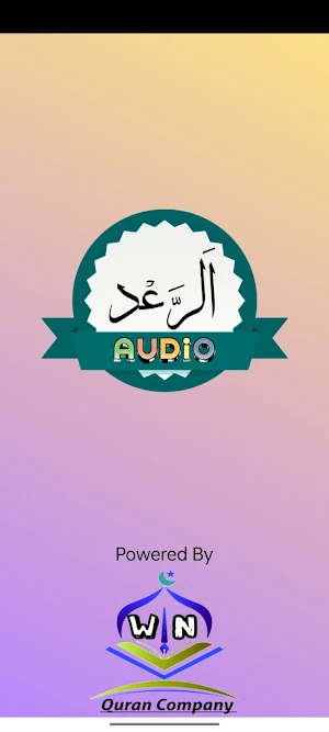 Surah Ra'ad Audio Screenshot 3