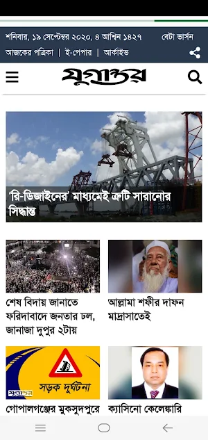 All Bangla FM Radio - বাংলা এফএম রেডিও,বাংলা রেডিও Screenshot 3