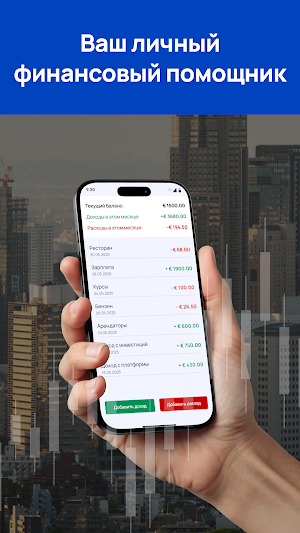 SpendChain Screenshot 1