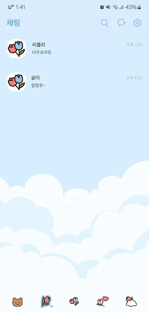 [SSOM]floatingtulips_TALK Screenshot 2