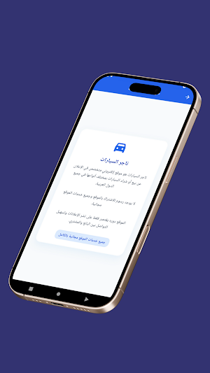 تاجر السيارات Screenshot 2