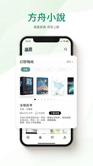 Onlinovel Screenshot 0
