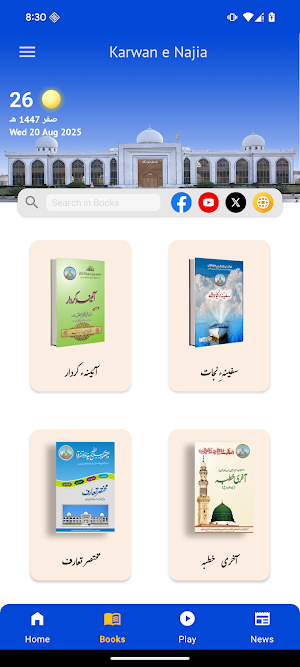 Karwan e Najia Screenshot 1