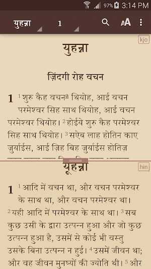 Kinnauri Pahari Bible Screenshot 1