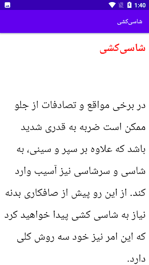 آموزش صافکاری خودرو Screenshot 2