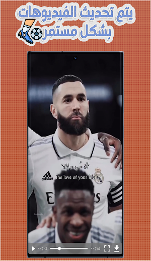 فيديوهات ريال مدريد حالات واتس Screenshot 2