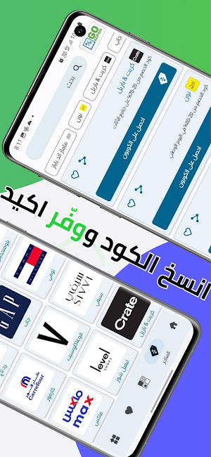 Go kopon | جو كوبون Screenshot 2