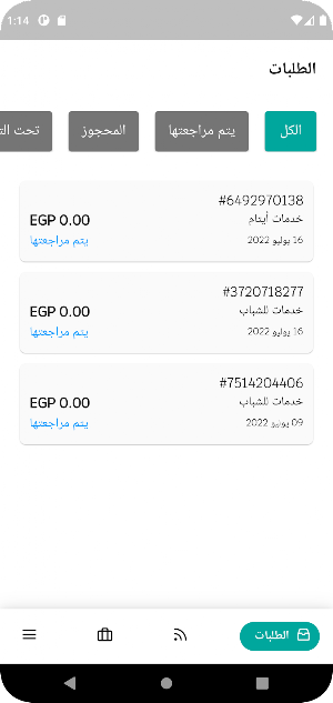 خدام الوطن Screenshot 2