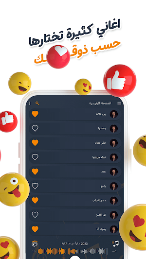 اغاني عمرو دياب بدون نت|كلمات Screenshot 2