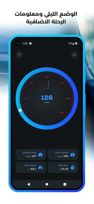 عداد السرعة Screenshot 2
