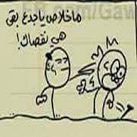 صور اسكتش مضحكة