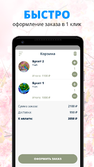 #FLOWERS_LAVKA71 | Щекино Screenshot 1
