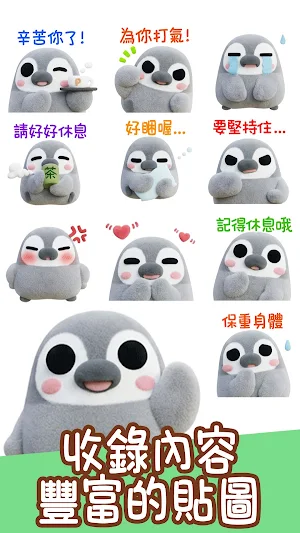 貼圖 Pesoguin 3D 絨毛玩具 Screenshot 2