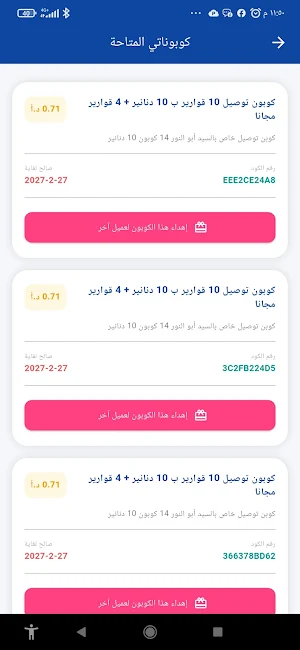 أمرك Screenshot 3