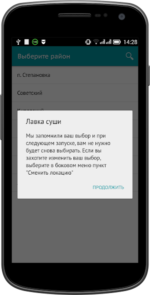 Лавка суши Screenshot 1