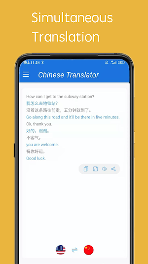Chinese English Translator Screenshot 3