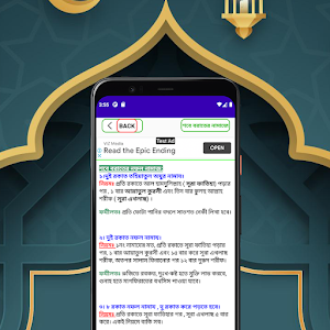 শবে বরাত নামাজ – shab e barat Screenshot 2