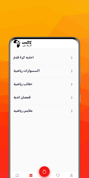 AfricaStore القناطر الخيرية Screenshot 2