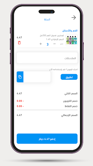 SMORTEC Screenshot 3