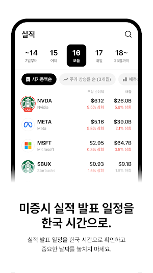 스톡나우 - StockNow Screenshot 1