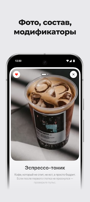 Utopian coffee Screenshot 0
