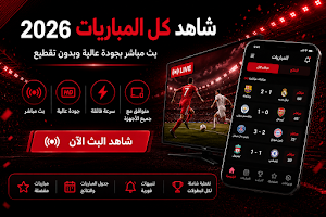 Yassin TV 2026 Screenshot 0