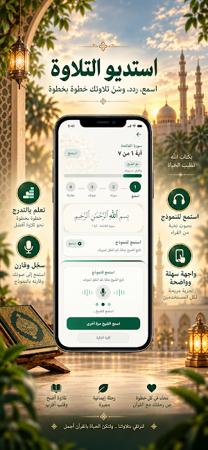 ربيع القلوب Screenshot 2