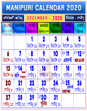 Manipuri Calendar 2020 Screenshot 3