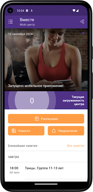 Детский центр «вМесте» Саратов Screenshot 1