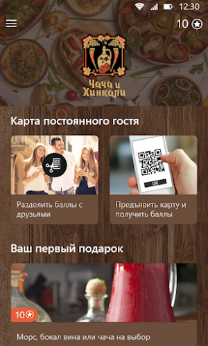 Чача и Хинкали Screenshot 1