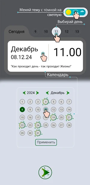 Колесо Лета Screenshot 1