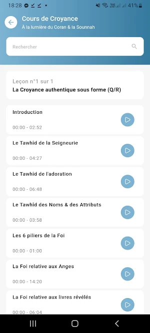 E-Umma Islamia Screenshot 3