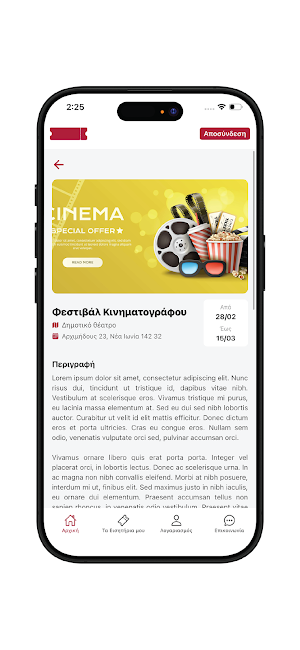 Νέα Ιωνία - Εκδηλώσεις Screenshot 2
