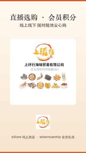 上环行 Screenshot 2