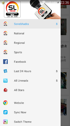 Sonebhadra Live Screenshot 0
