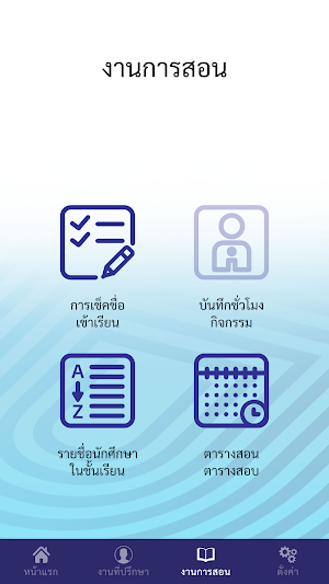 UTCC Plus Prof Screenshot 2