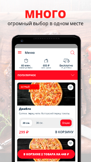 Prima Pizza | Дмитров Screenshot 0