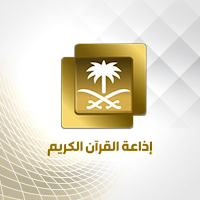 اذاعة القران الكريم مباشر