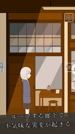 Anomaly School ~Escape Game~ Screenshot 1