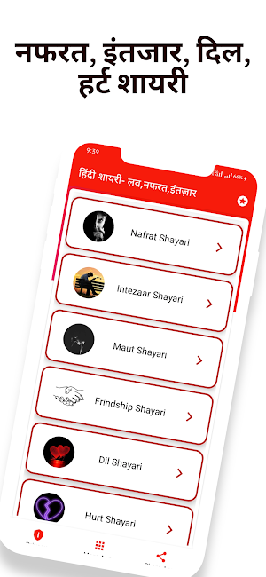 रोमांटिक शायरी ~ लव शायरी Screenshot 2
